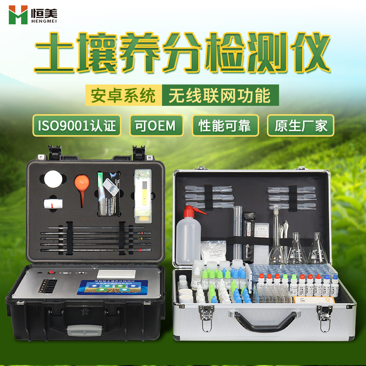 土壤測試儀 土壤測試儀