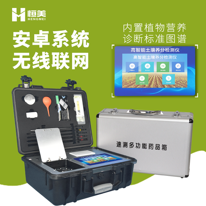 土壤養(yǎng)分檢測儀 土壤養(yǎng)分檢測儀